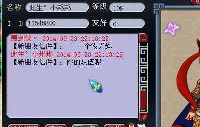 事件详情
