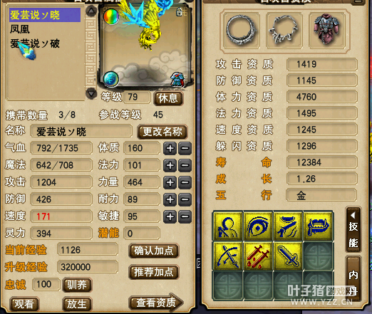 直播杀傲来阵法