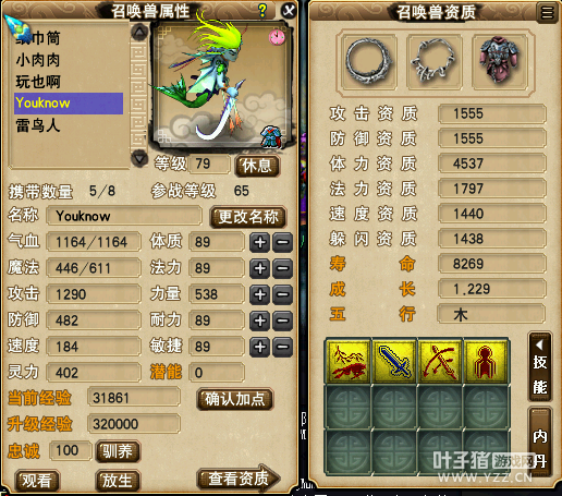 直播杀傲来阵法
