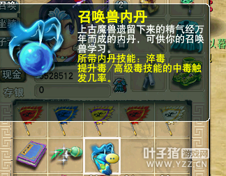 直播杀傲来阵法