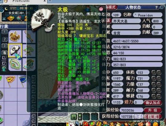 神威龙宫