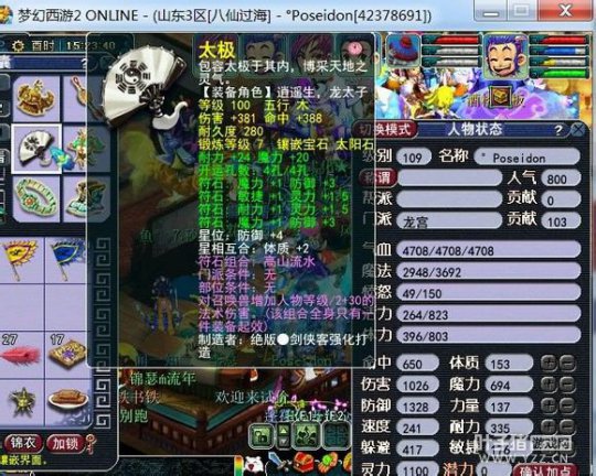 神威龙宫