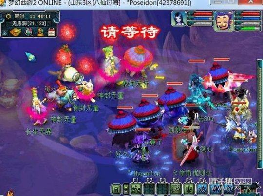 神威龙宫