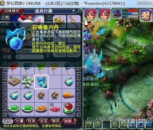 神威龙宫