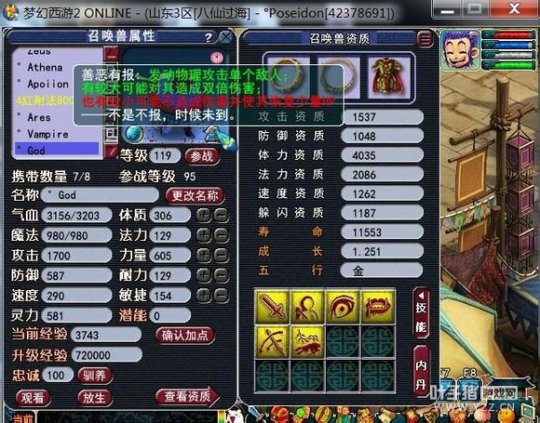 神威龙宫