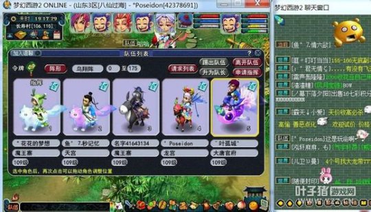 神威龙宫