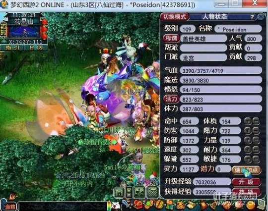 神威龙宫