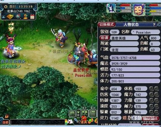 神威龙宫