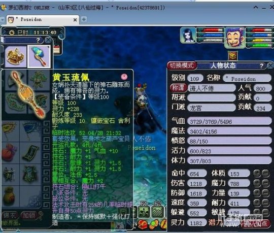神威龙宫