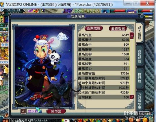 神威龙宫