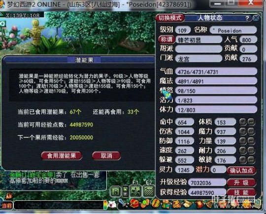 神威龙宫