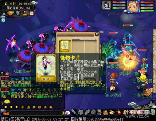 直播偷卡片