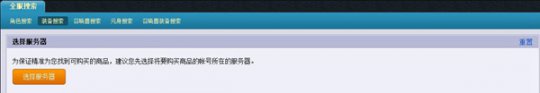 跨服藏宝阁