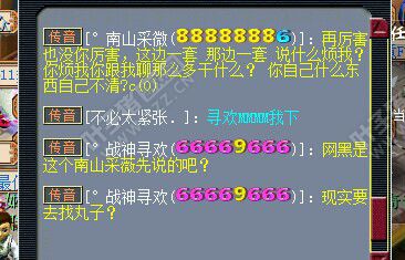 威海卫感情纠纷