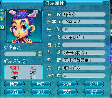 点个超级人参果都遇到SB69大爷了