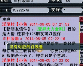 高智商宝宝被骗后还拯救了小伙伴