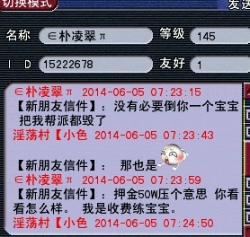 高智商宝宝被骗后还拯救了小伙伴
