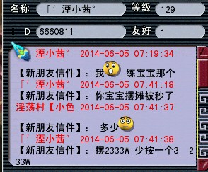 高智商宝宝被骗后还拯救了小伙伴