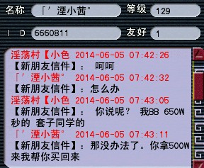 高智商宝宝被骗后还拯救了小伙伴