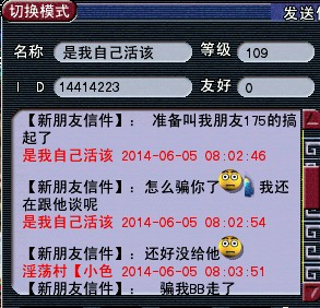 高智商宝宝被骗后还拯救了小伙伴