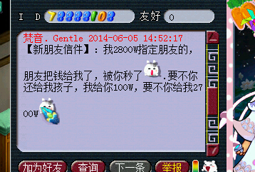 被威胁