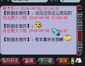 事件详情