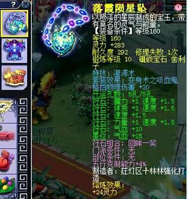 姑苏城服战方寸