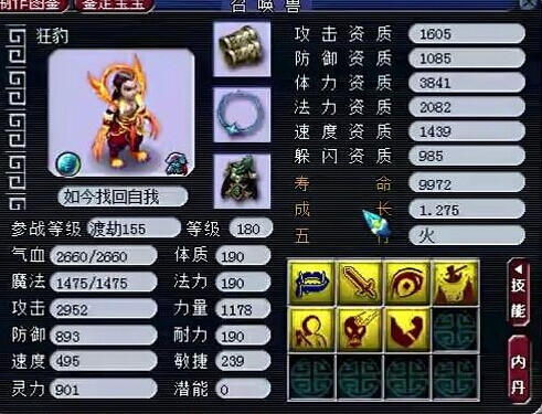 姑苏城服战方寸