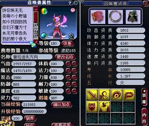 姑苏城服战方寸