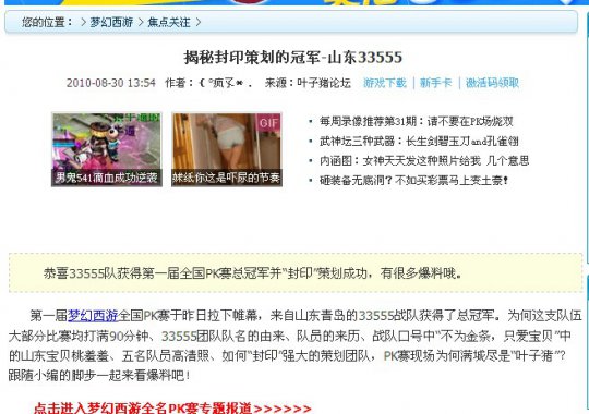2010年PK赛回顾