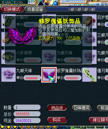 洗个BY猫灵 炼妖根本停不下来