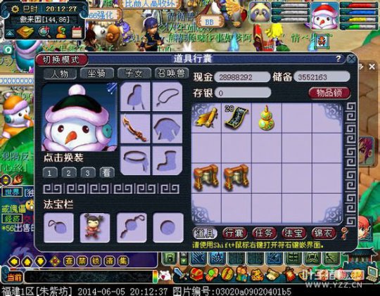 商人直播