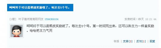 测试区玩家反应