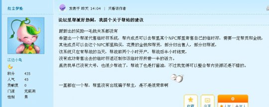 发帖