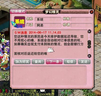 从仙族到人族转变过程