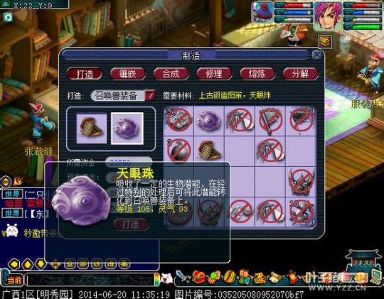 直播宝宝装