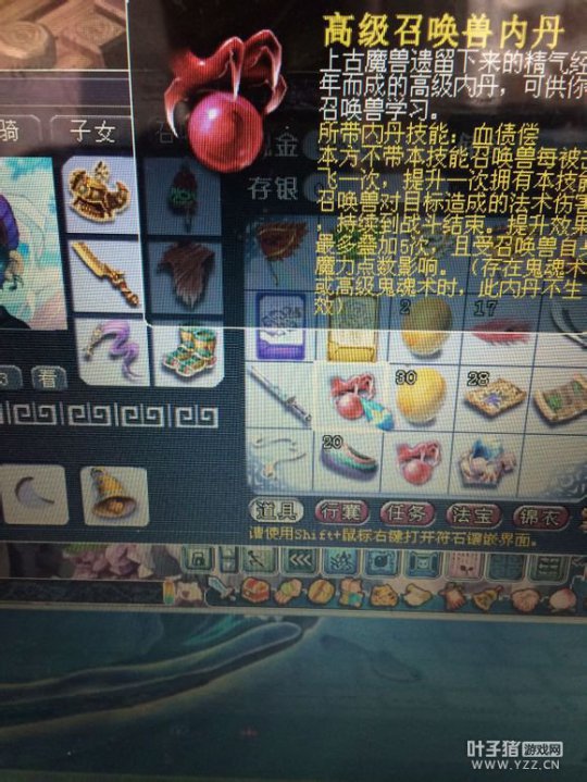直播关机