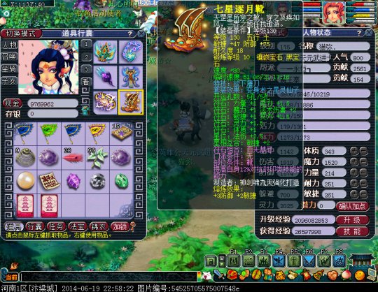 汴梁城魔王