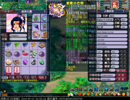 汴梁城魔王
