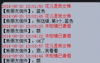 生日遇上骗子