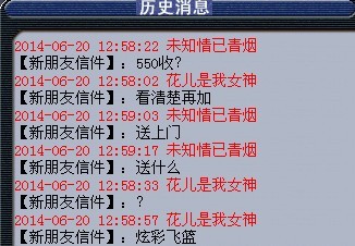 生日遇上骗子