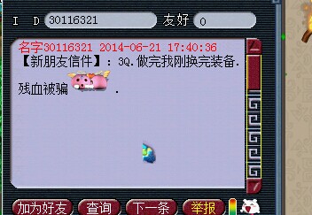 事件详情