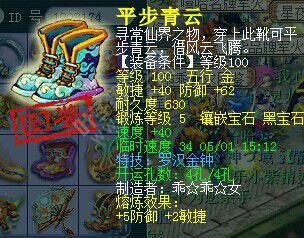 打造师的杰作