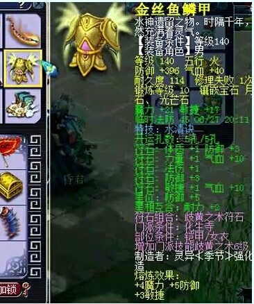 天启帮战化生