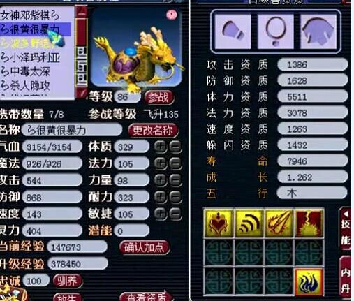 天启帮战化生