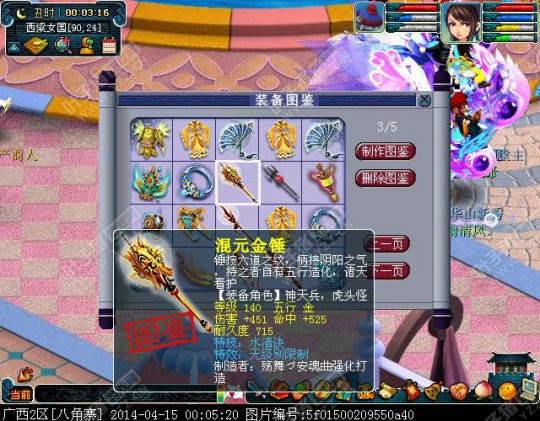 打造师作品展