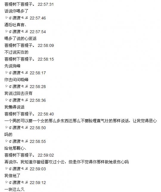 广四流花湖事件起源