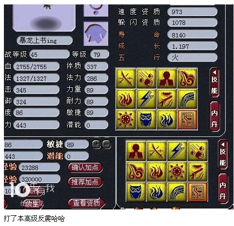宝宝打十红