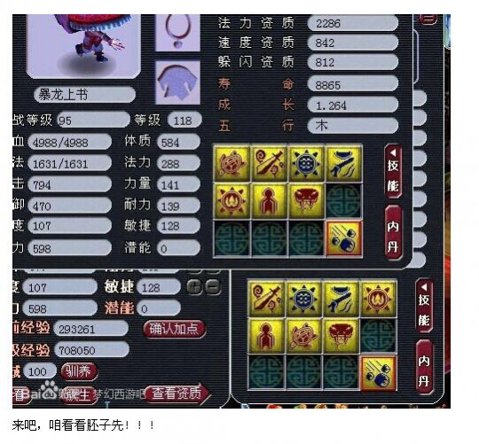 宝宝打十红