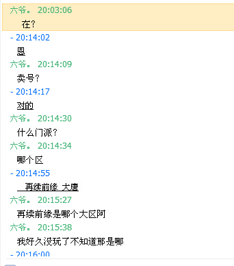 骗子当道大家小心被坑